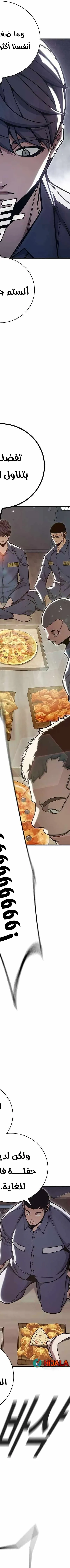 Read Juvenile Prison AR Manga Online