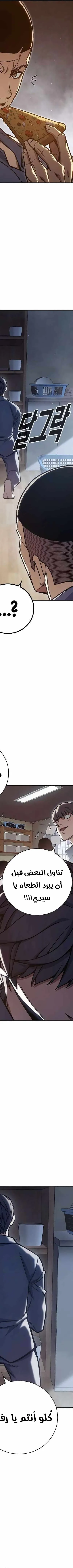 Read Juvenile Prison AR Manga Online