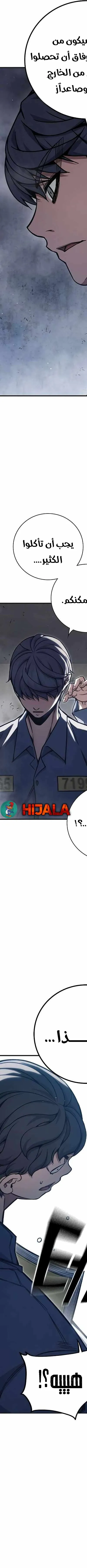 Read Juvenile Prison AR Manga Online