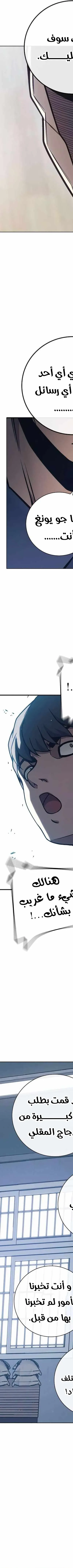 Read Juvenile Prison AR Manga Online
