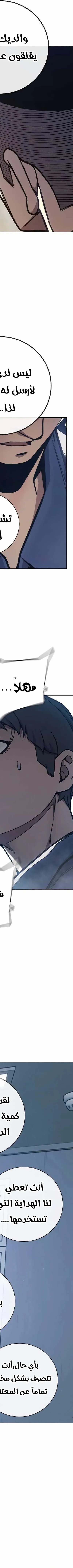 Read Juvenile Prison AR Manga Online