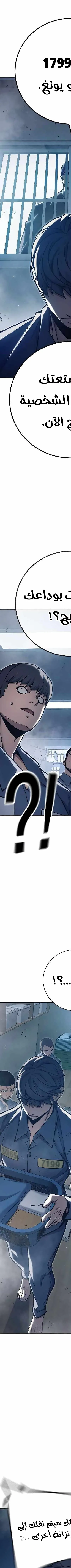 Read Juvenile Prison AR Manga Online