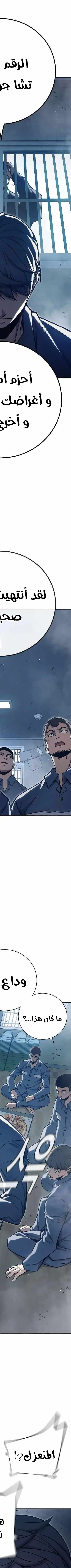 Read Juvenile Prison AR Manga Online