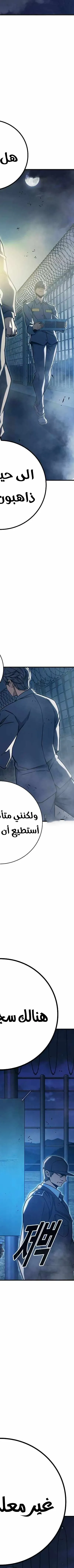 Read Juvenile Prison AR Manga Online