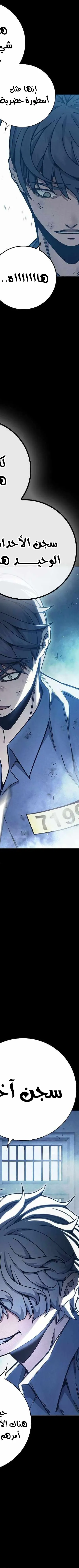 Read Juvenile Prison AR Manga Online