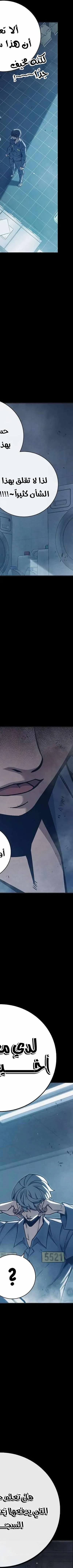 Read Juvenile Prison AR Manga Online