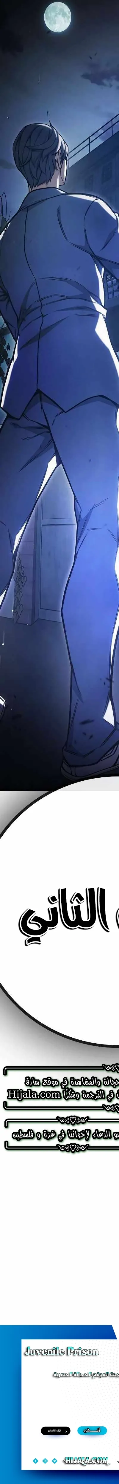 Read Juvenile Prison AR Manga Online
