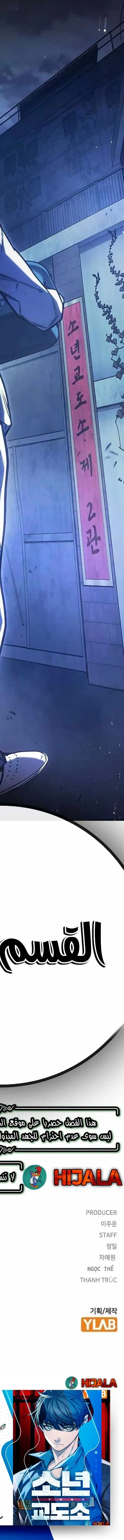 Read Juvenile Prison AR Manga Online