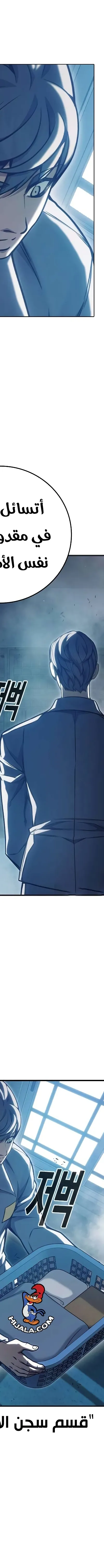 Read Juvenile Prison AR Manga Online