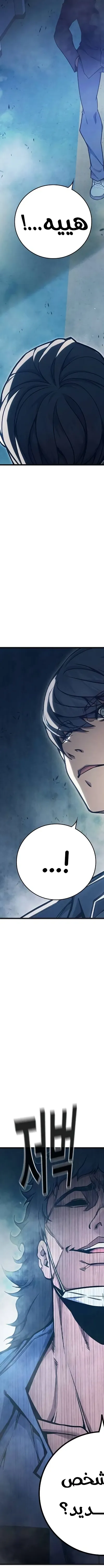Read Juvenile Prison AR Manga Online