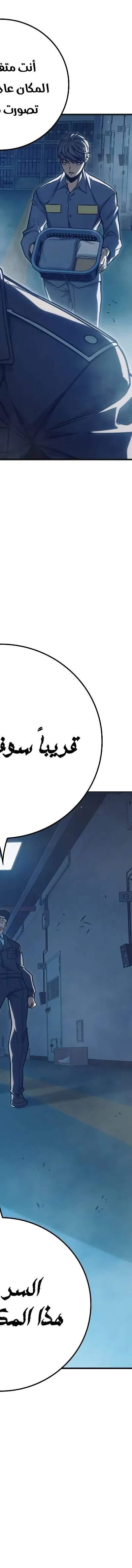 Read Juvenile Prison AR Manga Online