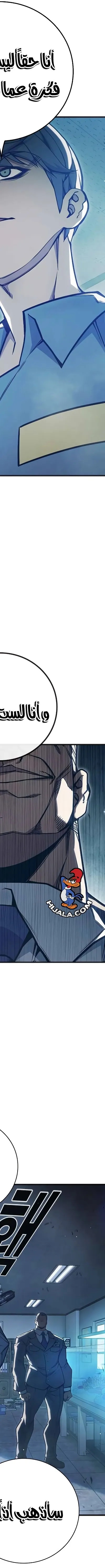 Read Juvenile Prison AR Manga Online