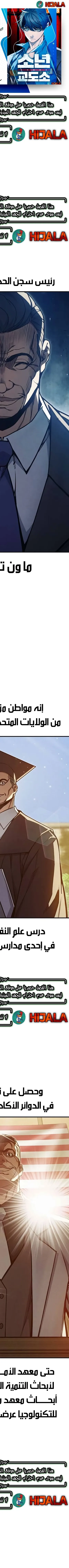 Read Juvenile Prison AR Manga Online