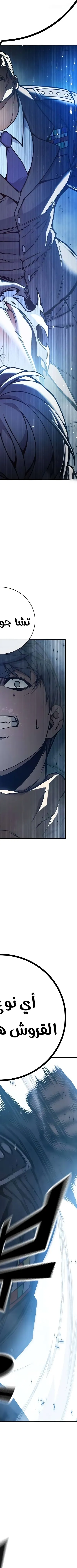 Read Juvenile Prison AR Manga Online