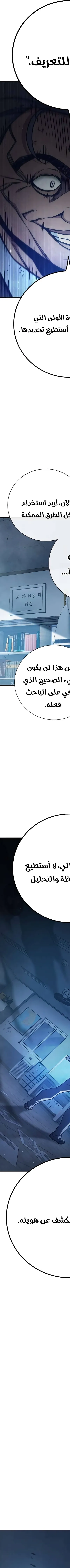 Read Juvenile Prison AR Manga Online