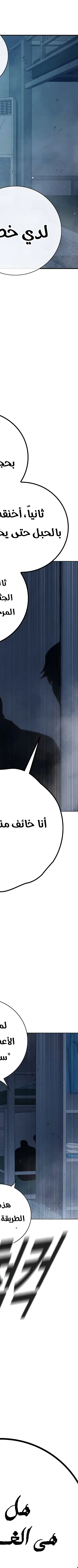 Read Juvenile Prison AR Manga Online
