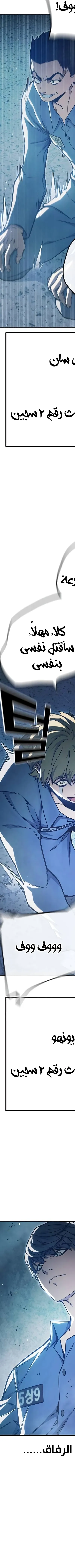 Read Juvenile Prison AR Manga Online