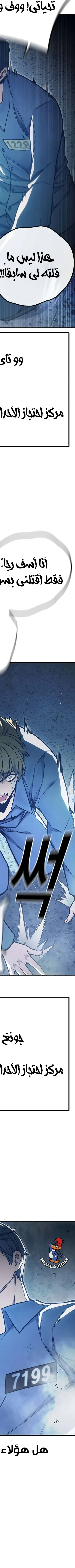 Read Juvenile Prison AR Manga Online