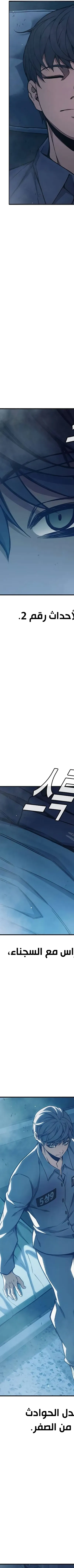 Read Juvenile Prison AR Manga Online
