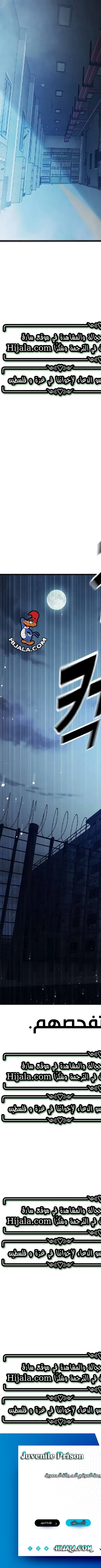 Read Juvenile Prison AR Manga Online