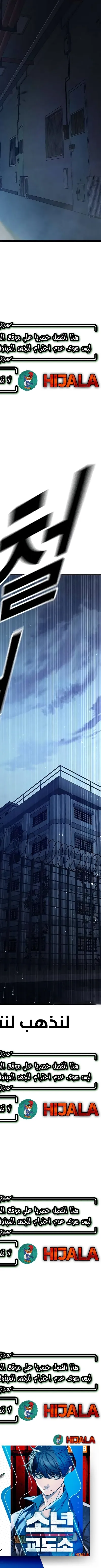 Read Juvenile Prison AR Manga Online