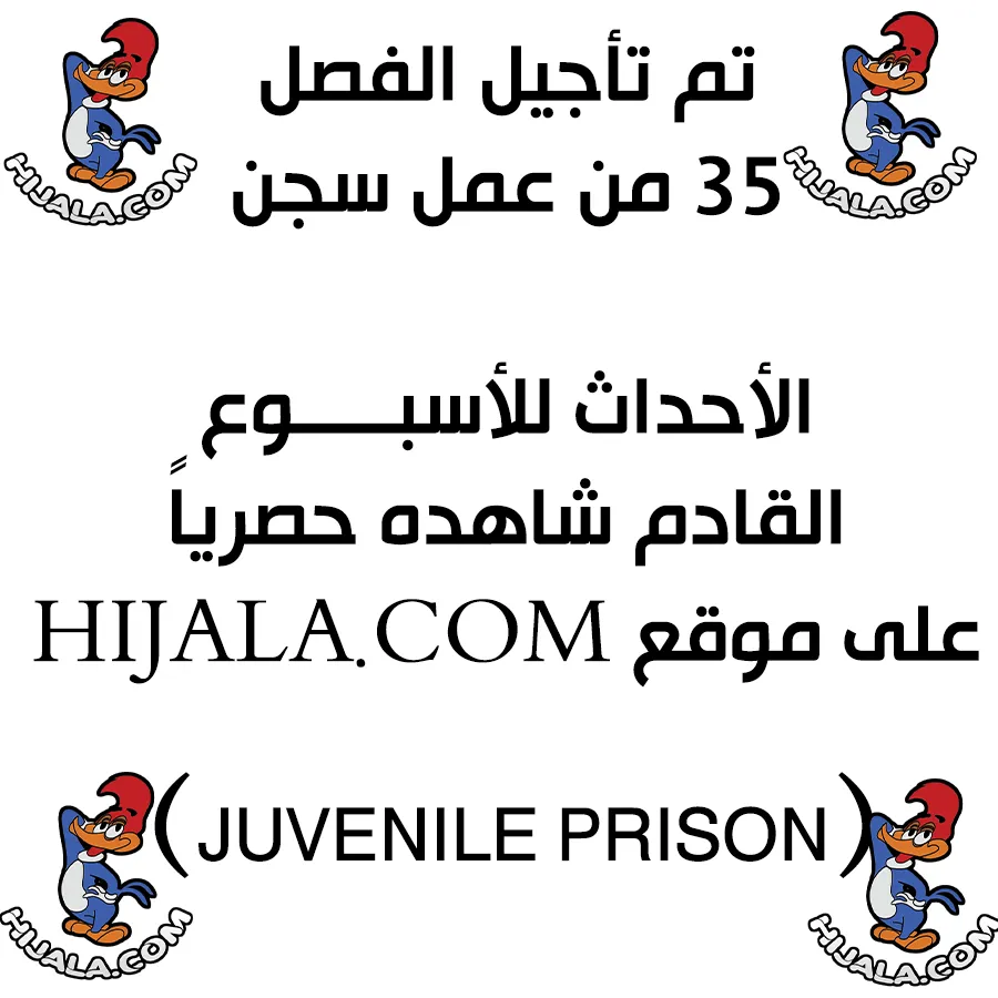 Read Juvenile Prison AR Manga Online