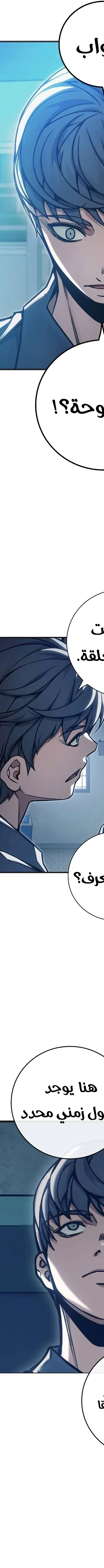 Read Juvenile Prison AR Manga Online