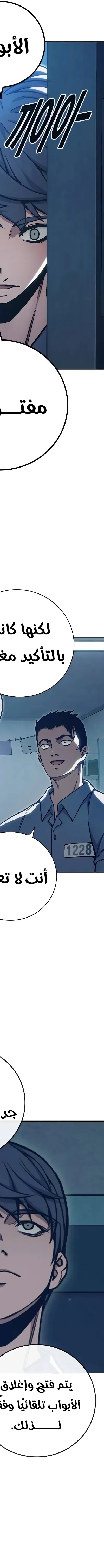 Read Juvenile Prison AR Manga Online