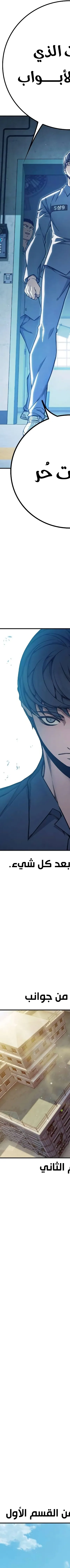 Read Juvenile Prison AR Manga Online