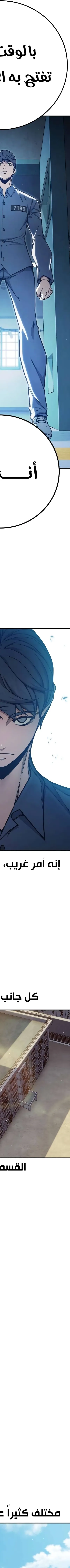 Read Juvenile Prison AR Manga Online