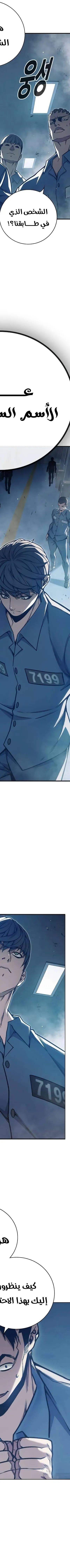 Read Juvenile Prison AR Manga Online