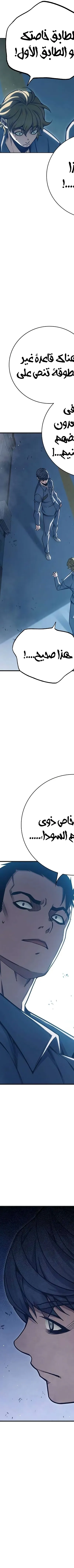 Read Juvenile Prison AR Manga Online