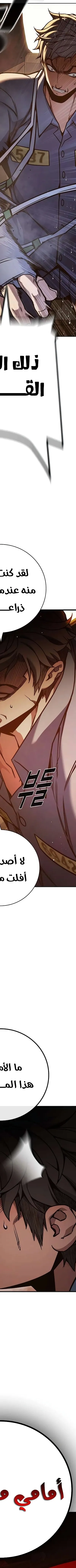 Read Juvenile Prison AR Manga Online