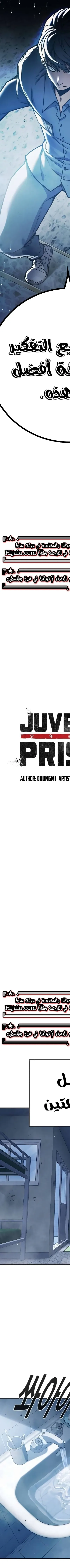 Read Juvenile Prison AR Manga Online