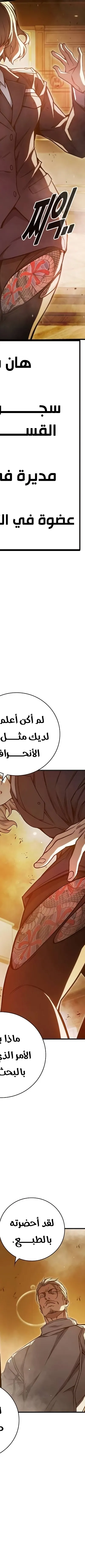 Read Juvenile Prison AR Manga Online