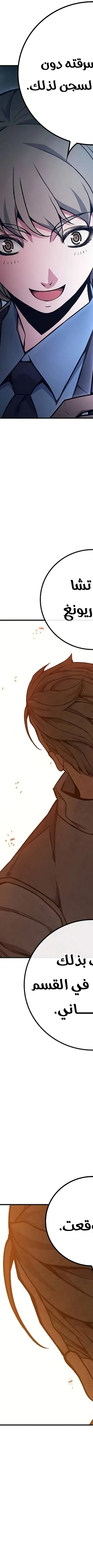 Read Juvenile Prison AR Manga Online