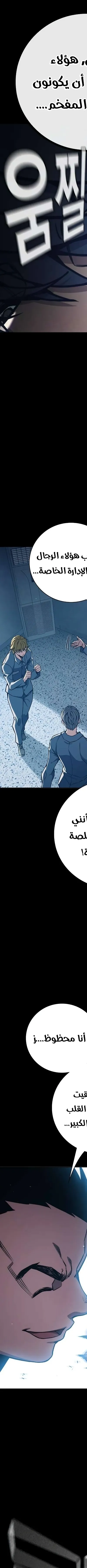 Read Juvenile Prison AR Manga Online