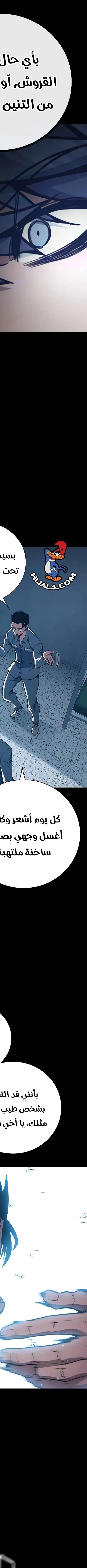 Read Juvenile Prison AR Manga Online