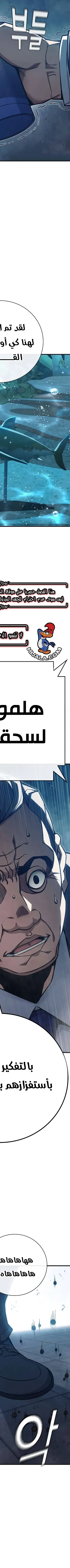 Read Juvenile Prison AR Manga Online