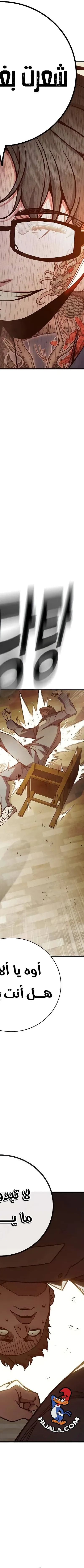 Read Juvenile Prison AR Manga Online
