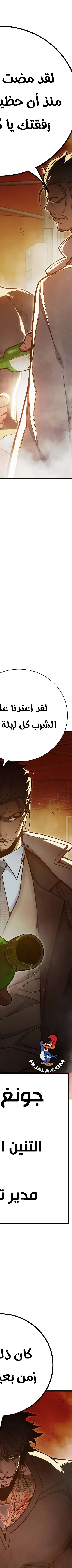 Read Juvenile Prison AR Manga Online