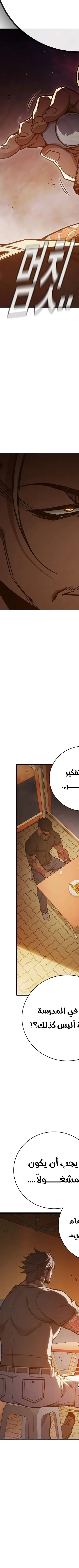 Read Juvenile Prison AR Manga Online