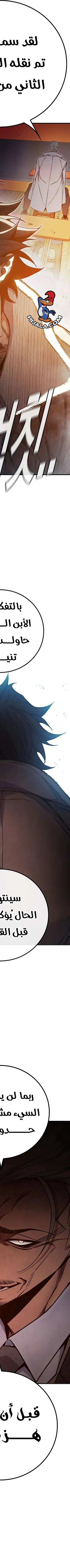 Read Juvenile Prison AR Manga Online