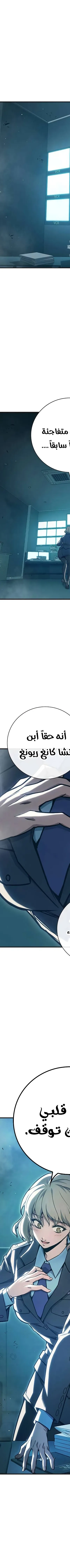 Read Juvenile Prison AR Manga Online
