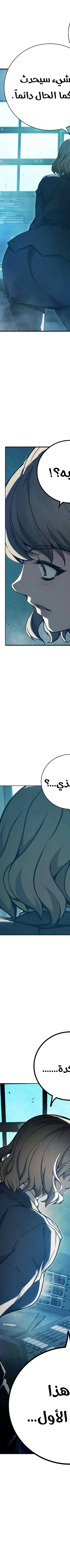 Read Juvenile Prison AR Manga Online