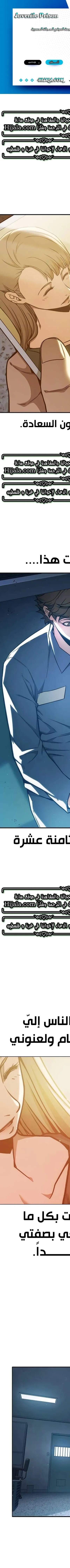 Read Juvenile Prison AR Manga Online