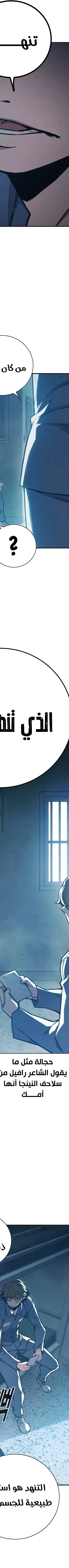 Read Juvenile Prison AR Manga Online
