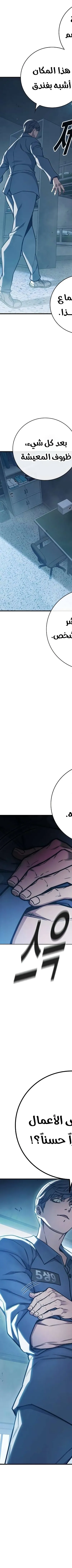 Read Juvenile Prison AR Manga Online