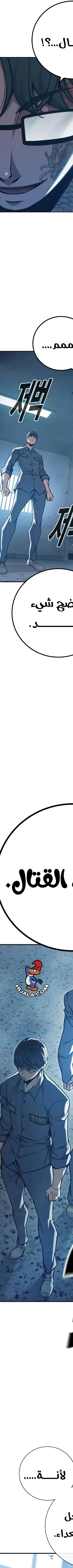 Read Juvenile Prison AR Manga Online