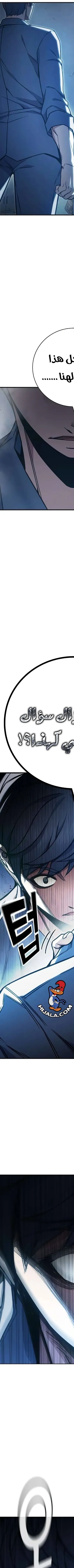 Read Juvenile Prison AR Manga Online